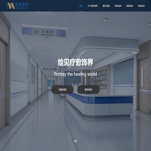 医而饰界（成都）建筑工程有限公司 - 官网
