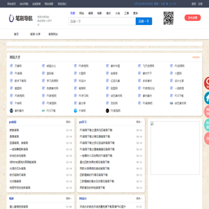 笔刷导航网_ps笔刷资源大全_最新笔刷资源分享发布平台