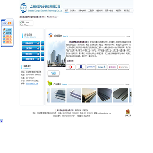 上海东塑电子科技有限公司 _上海东塑防静电有机玻璃板防静电PVC板防静电PC板防静电POM板防静电尼龙板防静电电木板防静电FR4板亚克力板PC板POM板铁氟龙板PEEK板PAI板气动胶枪气动打胶枪电动胶枪电动打胶枪