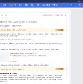 金十数据 官方网站 - 一个交易工具！