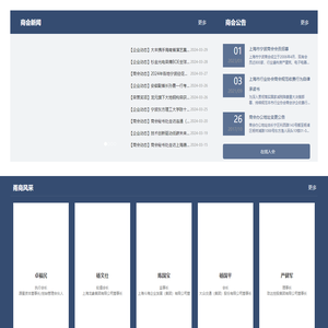 上海市宁波商会