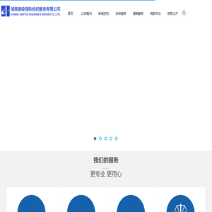 湖南建投保险经纪服务有限公司