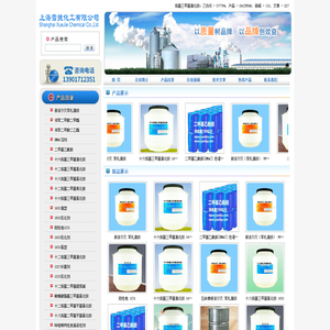 烷基二甲基氧化胺_阳性皂1231_1631氯型|上海雪捷化工有限公司|首页