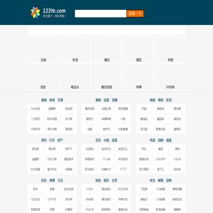 123Ye网址导航 - 最简单干净的网址之家