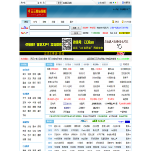 三三网站导航 - 成人和小孩都喜欢的中国最好的网站导航