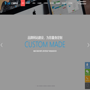 嘉兴网站建设_嘉兴网络公司_嘉兴品牌网站建设_ 嘉兴亿捷网络科技有限公司