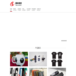 上海礼品公司 礼品定制 商务礼品 促销礼品:上海唐林商贸有限公司