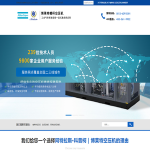 江苏博莱特空压机官网_螺杆空压机厂家_阿特拉斯变频压缩机公司