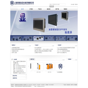 上海英硕自动化科技有限公司-极境中的测、控、显、动