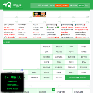 IIS7站长之家-站长工具-爱网站请使用IIS7站长综合查询工具,中国站长【WWW.IIS7.COM】