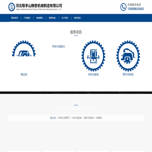 河北敬亭山精密机械制造有限公司
