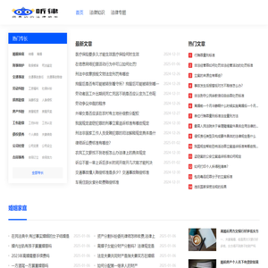 法律咨询_在线律师咨询_法律咨询网