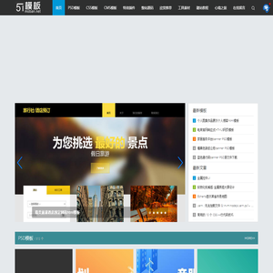 我爱模板网 - 提供下载各种免费建站资源，免费网站模板，免费网页特效，让你爱上建站！