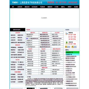 温度记录仪|多路温度记录仪|温湿度记录仪|彩屏记录仪|压力记录仪|上海亚度电子科技有限公司官方网站021-52717238