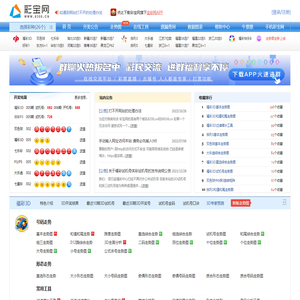彩宝网www.8200.cn首页_一家专门提供彩票开奖结果、走势图和工具的网站。