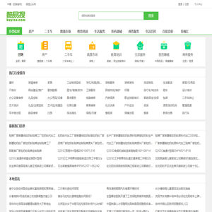 酷易搜网-免费分布信息,分类信息平台