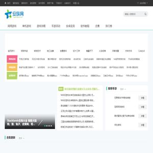 安族网-最新手游下载平台-2022游戏软件排行榜