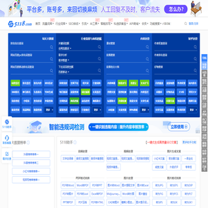 长尾关键词挖掘_站长工具_智能改写 - 5118营销大数据