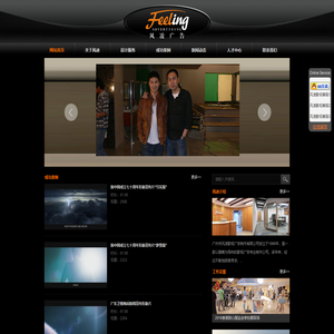 广州市风凌影视广告制作有限公司