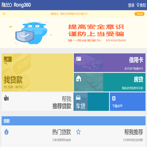 融360 - 提供贷款、信用卡及理财服务