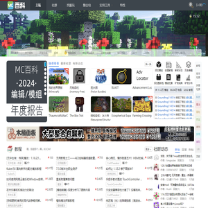 MC百科|最大的Minecraft中文MOD百科