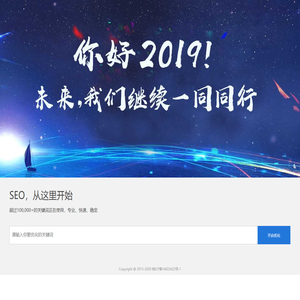 seo_网站推广_整站优化_新站快速排名_「精准SEO」