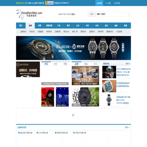 中国钟表网 - 钟表行业招聘、资讯及配件供求平台