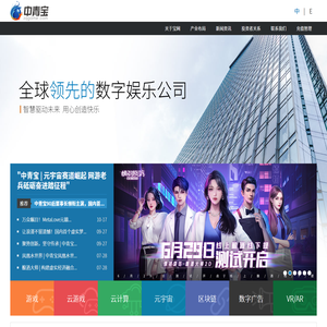深圳中青宝互动网络股份有限公司