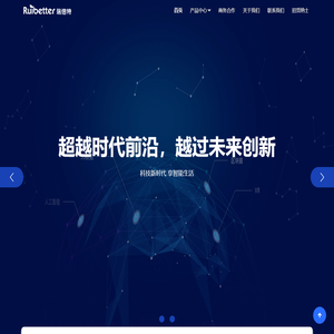 郑州瑞倍特信息技术有限公司