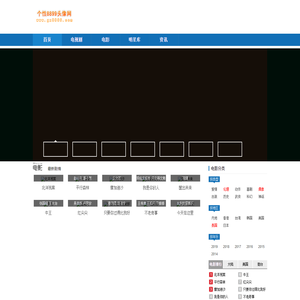 2025最新电视剧分集剧情介绍_好莱坞电影排行榜_好看的2025综艺明星演员表资讯 - 头像剧情网