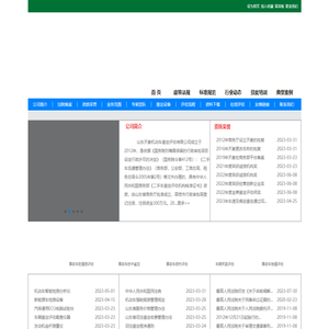 山东天衡机动车鉴定评估有限公司     电话：0536-2388999