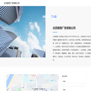 北京鹏翔广告有限公司