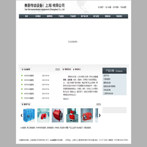 sew减速机 - 赛蔚传动设备（上海)有限公司