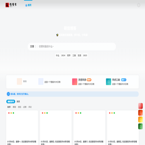 筱信博客 - 个人经验分享