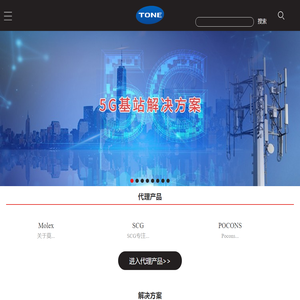 MOLEX连接器代理_深圳电子连接器代理商_胶黏剂代理_东一思创