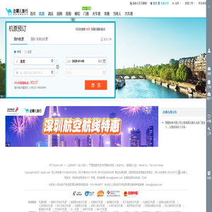 【去哪儿网】机票查询,特价机票,打折飞机票-去哪儿网Qunar.com