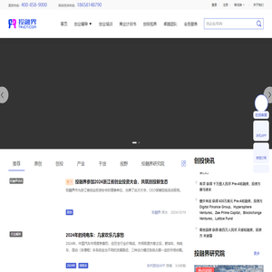 投融界｜国内专业的一站式创业服务平台
