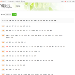 分类信息网-冒泡分类网,发布查询分类信息平台