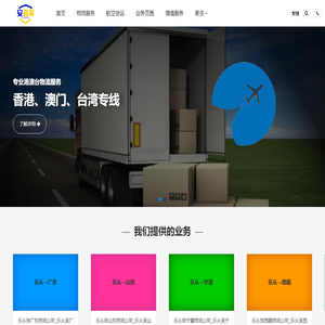 安鑫发物流公司-乐从专线运输,乐从物流服务