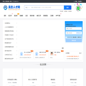 吴忠人才网_吴忠最新招聘信息_吴忠人才市场求职找工作网站