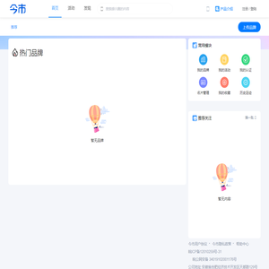 创业开店，上今市App