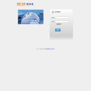 八信-移动广告网