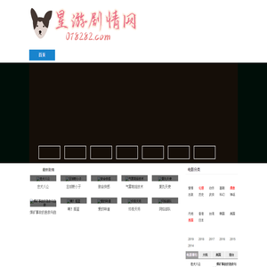 电视剧分集剧情介绍_热门2025电影大片剧情解说_明星资料_免费短剧 - 星游剧情网