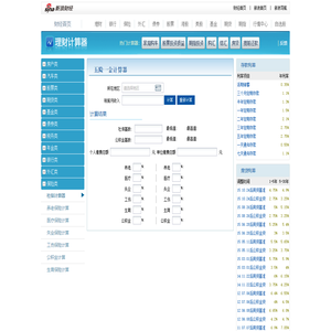 五险一金_理财计算器_财经_新浪网