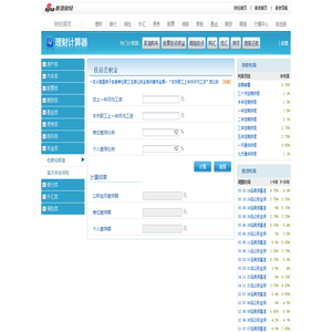 住房公积金_理财计算器_财经_新浪网