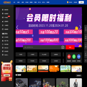 CG模型王-专注3D模型,3dmax模型,maya模型,c4d模型,blender等优质三维模型素材下载