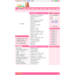 心情小站::eXinQing.net::为你营造完美网络好心情