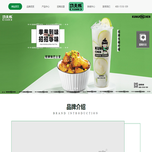 奶茶加盟_成都奶茶加盟_奶茶店加盟_饮品小吃加盟「功夫陈」