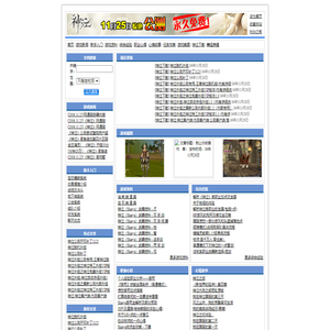 神泣Shaiya官方网站|神泣官网|神泣官方|神泣下载|神泣客户端下载