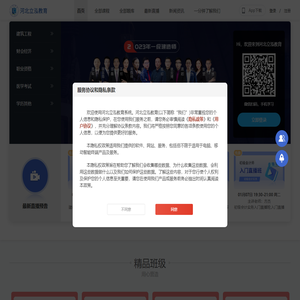 河北立泓教育